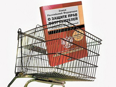 Защита прав потребителей