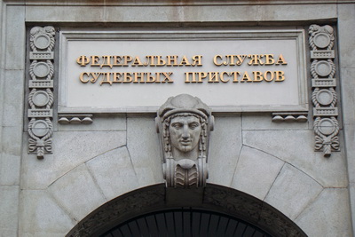 Исполнительное производство
